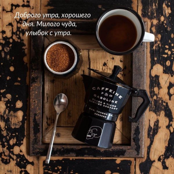 Кофе для мужчины