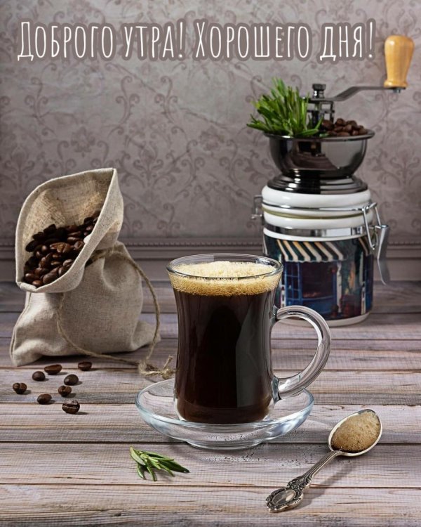 Кофе для мужчины