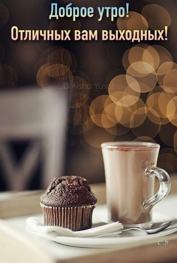 Кофе для мужчины