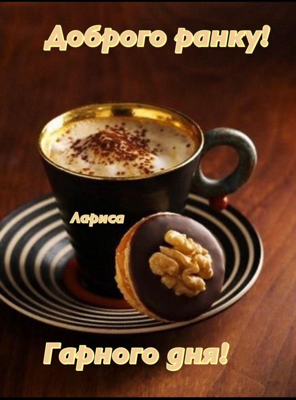 Кофе для мужчины