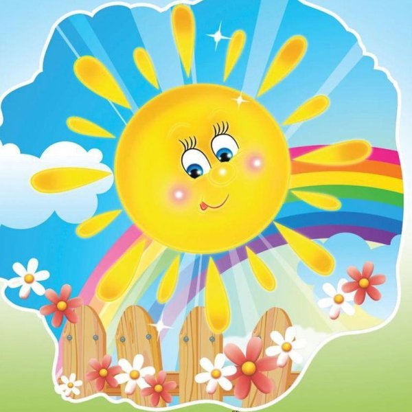 солнце для детей