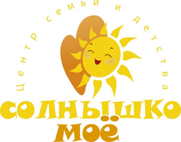 солнышко мое