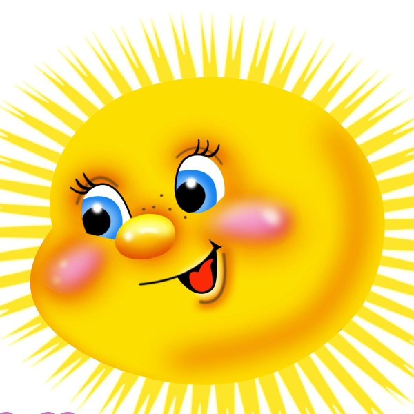 веселое солнышко