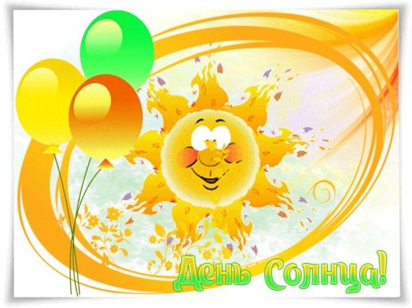 солнца дни