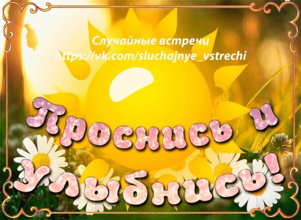 солнышко моё