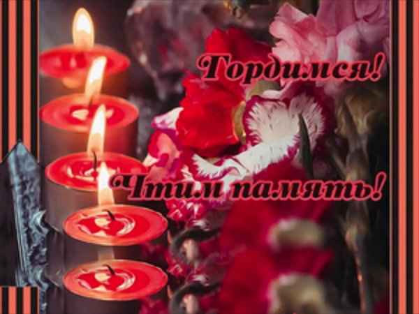 День памяти мужчины