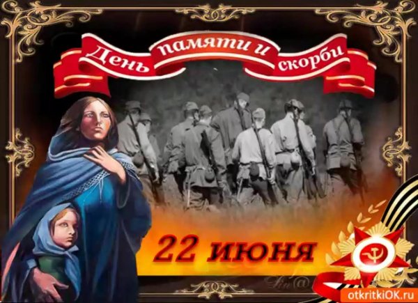 День памяти мужчины