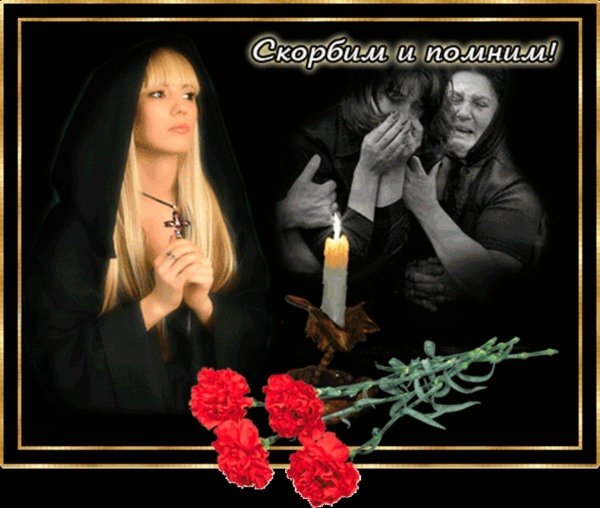 День памяти мужчины