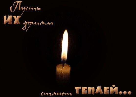 День памяти мужчины