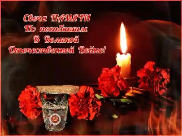 День памяти мужчины