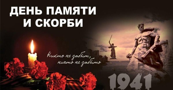 День памяти мужчины