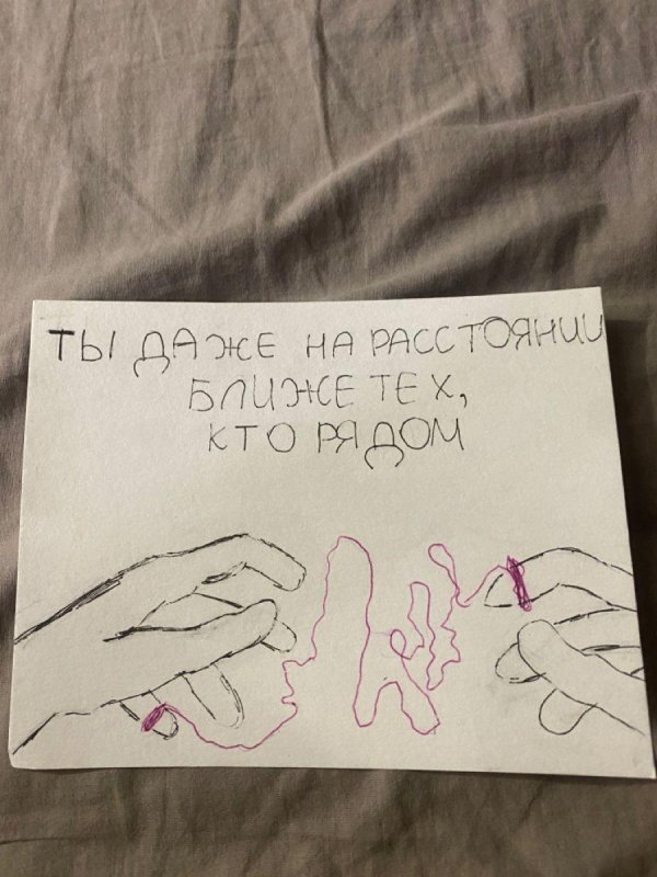 Для мужчины на расстоянии