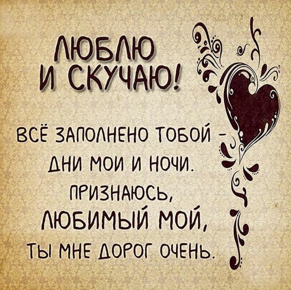 Для мужчины на расстоянии