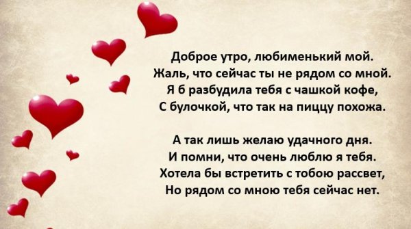 Для мужчины на расстоянии