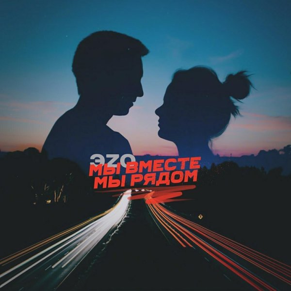 Для мужчины на расстоянии