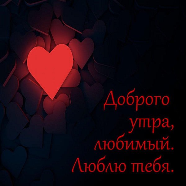 Для мужчины на расстоянии