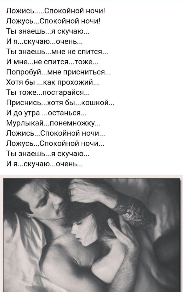 Для мужчины на расстоянии