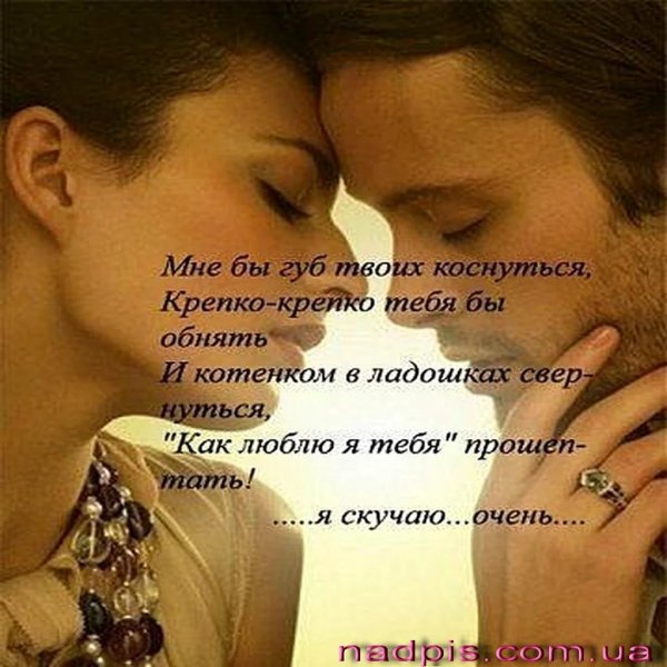 Для мужчины на расстоянии