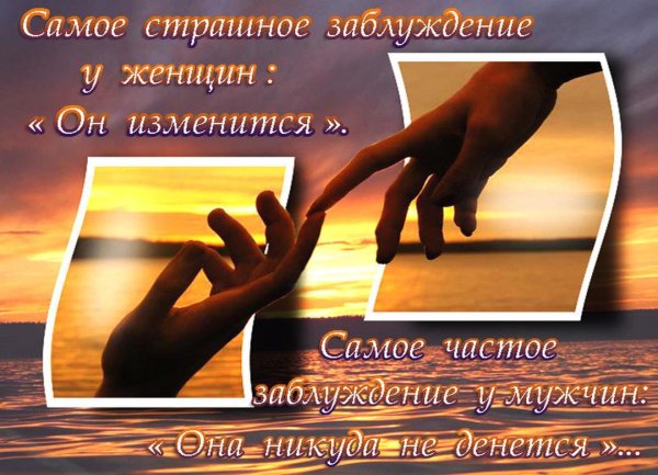 Для мужчины на расстоянии