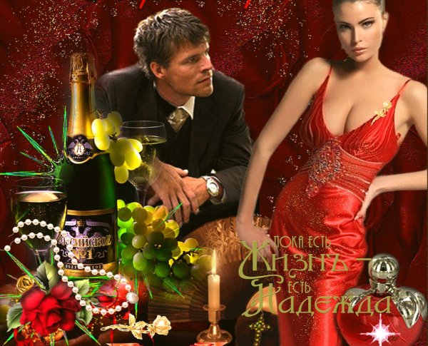 Для мужчины на расстоянии