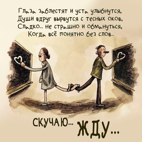 Для мужчины на расстоянии