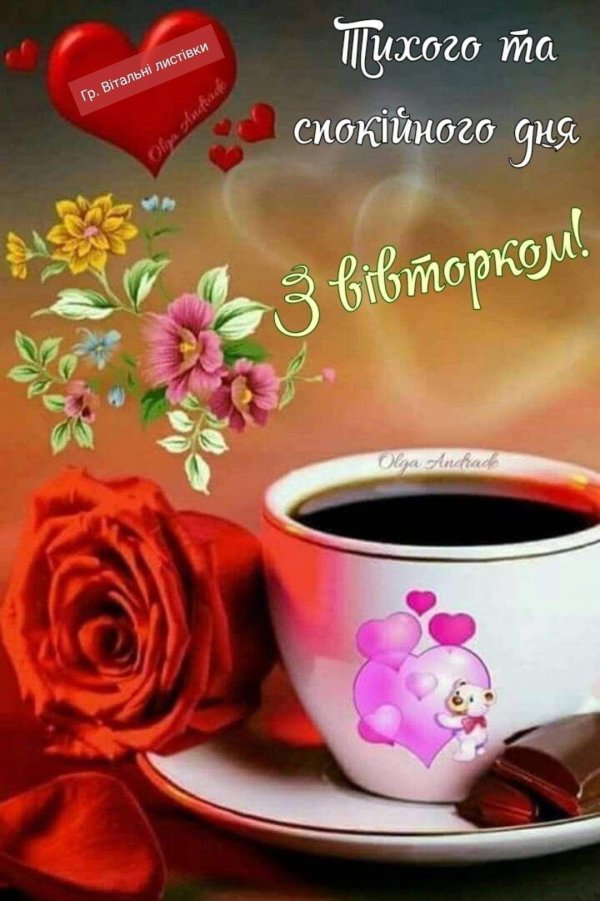 Чашка кофе романтические для мужчины