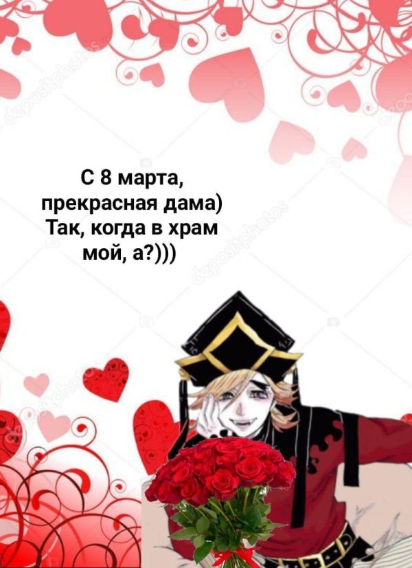 Мужчины поздравляют с 8 марта