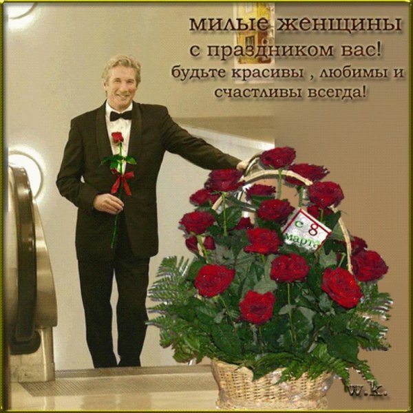 Мужчины поздравляют с 8 марта