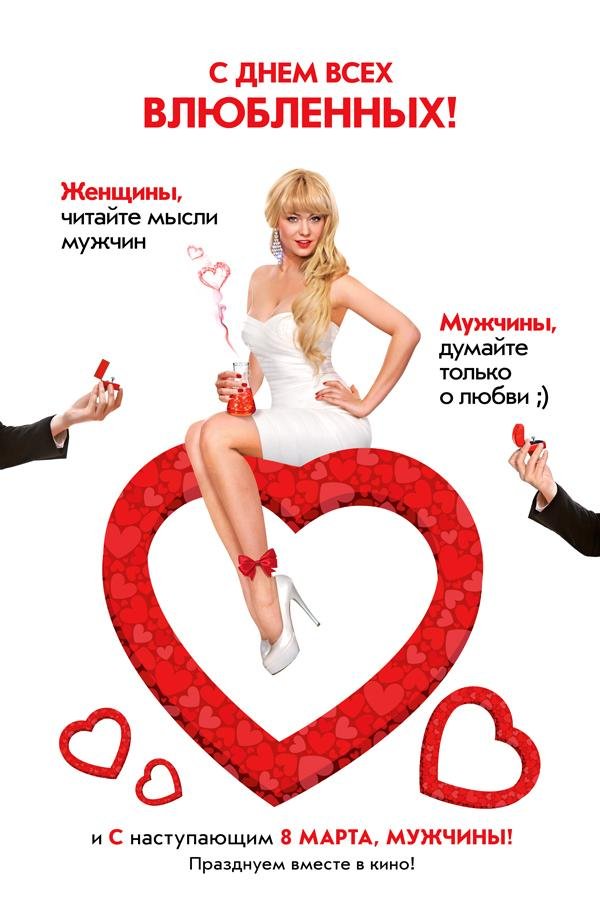 Мужчины поздравляют с 8 марта