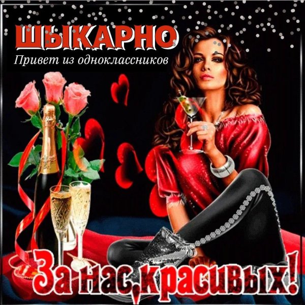 Мужчины поздравляют с 8 марта