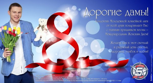 Мужчины поздравляют с 8 марта