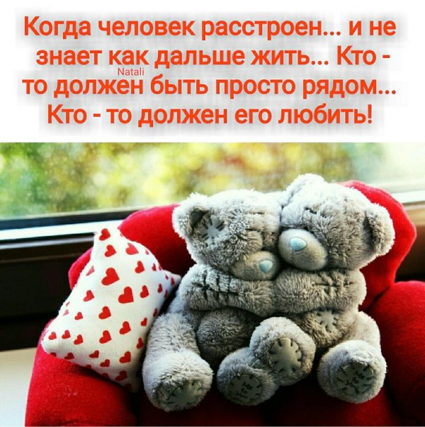 Мой любимый медвежонок для любимого мужчины