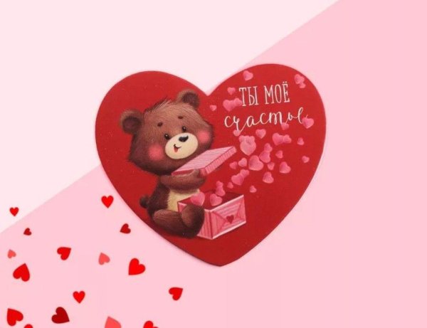Мой любимый медвежонок для любимого мужчины