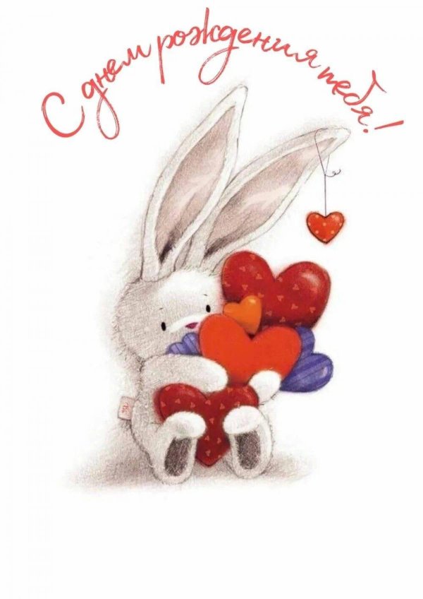 Мой любимый медвежонок для любимого мужчины