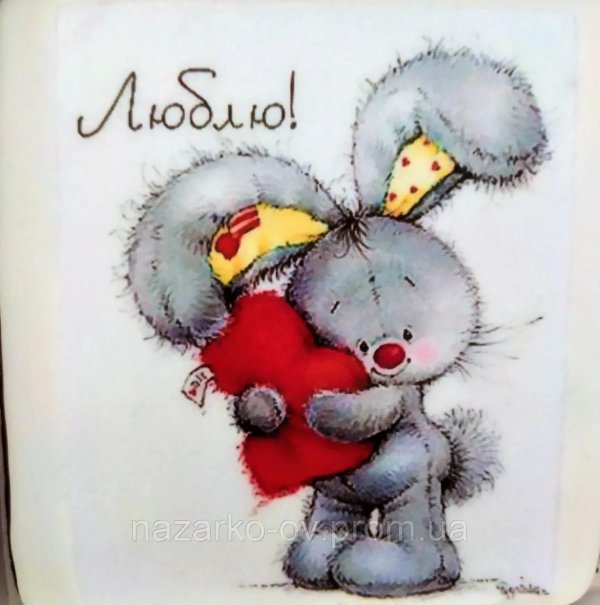 Мой любимый медвежонок для любимого мужчины