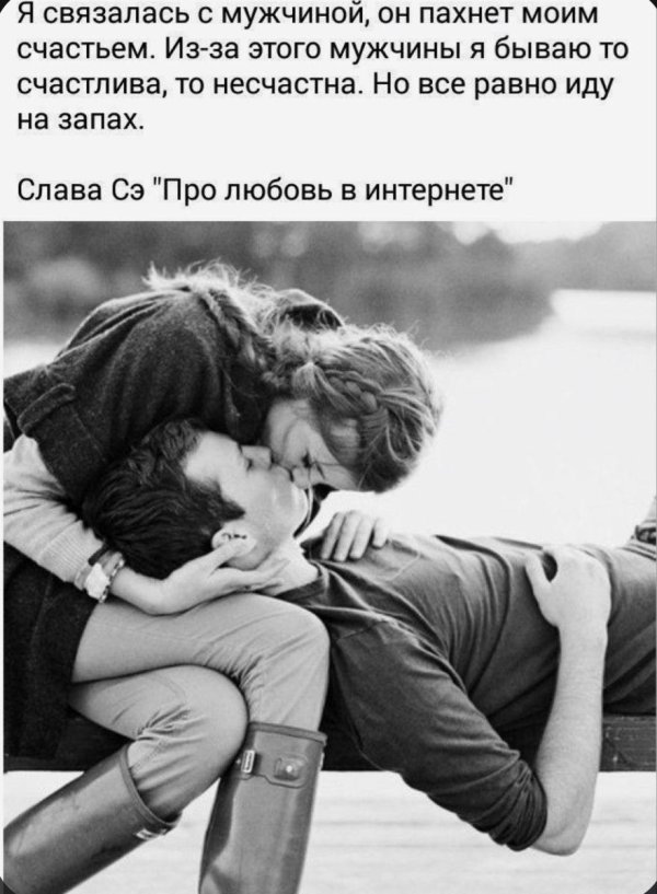 Разные со смыслом про любовь мужчины