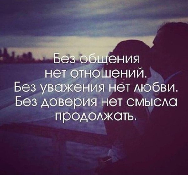 Разные со смыслом про любовь мужчины