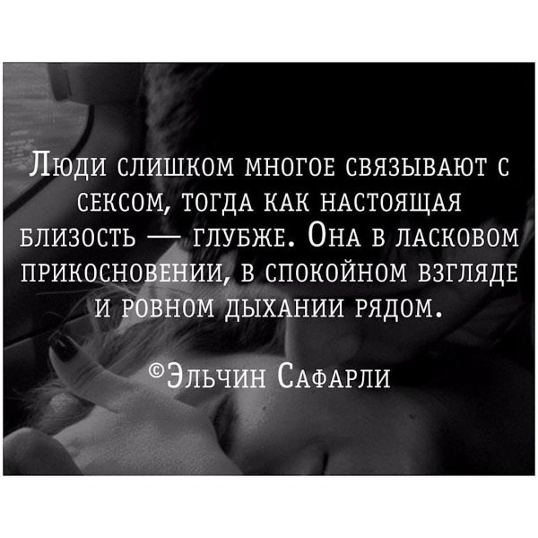 Разные со смыслом про любовь мужчины