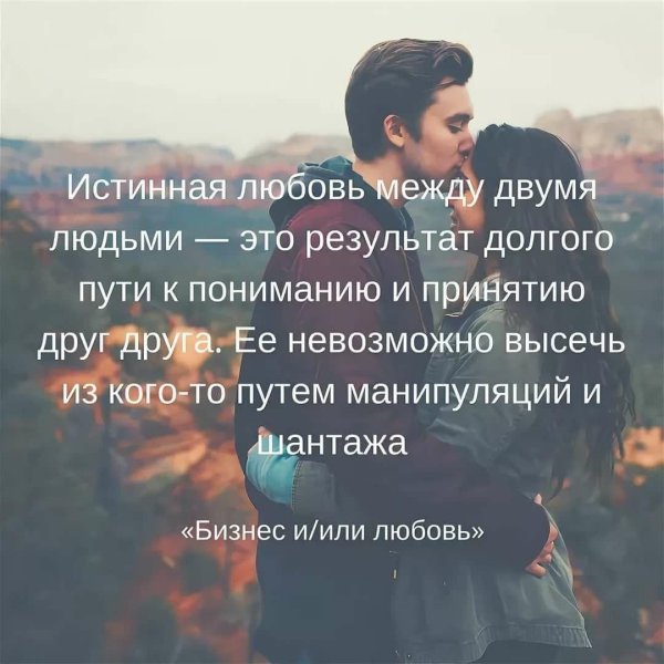 Разные со смыслом про любовь мужчины