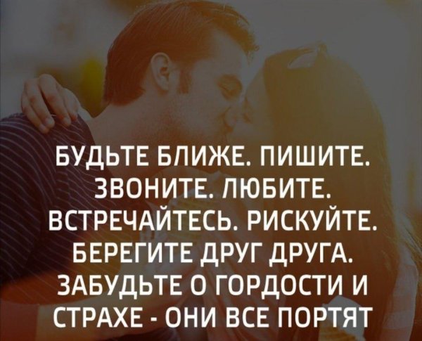 Разные со смыслом про любовь мужчины