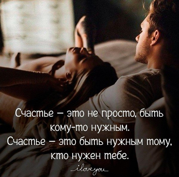 Разные со смыслом про любовь мужчины