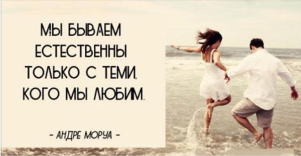 Разные со смыслом про любовь мужчины