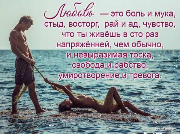 Разные со смыслом про любовь мужчины