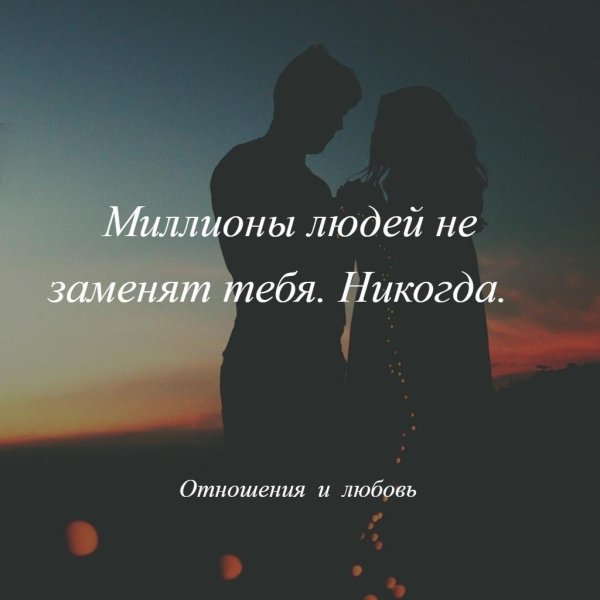 Разные со смыслом про любовь мужчины