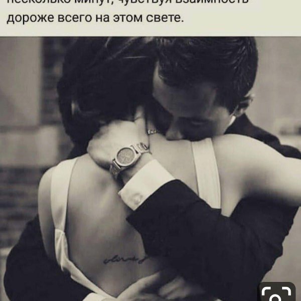 Разные со смыслом про любовь мужчины