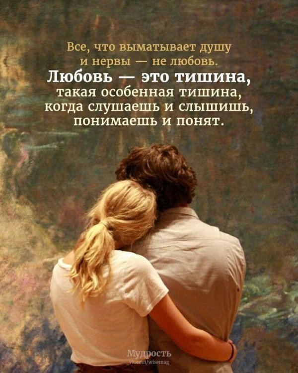 Разные со смыслом про любовь мужчины