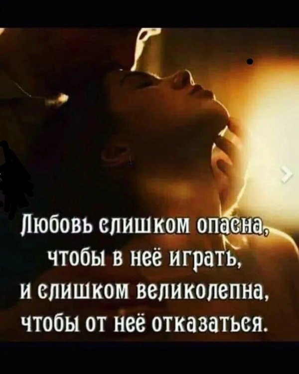 Разные со смыслом про любовь мужчины