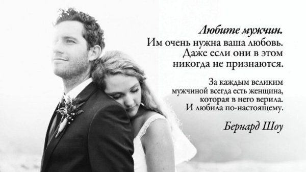 Разные со смыслом про любовь мужчины