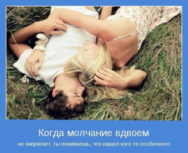 Разные со смыслом про любовь мужчины