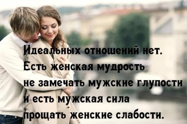 Разные со смыслом про любовь мужчины